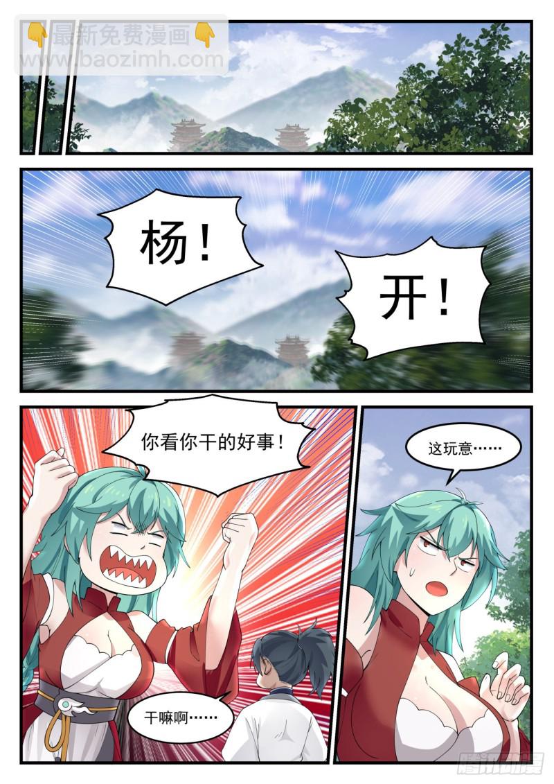 1165 安置6