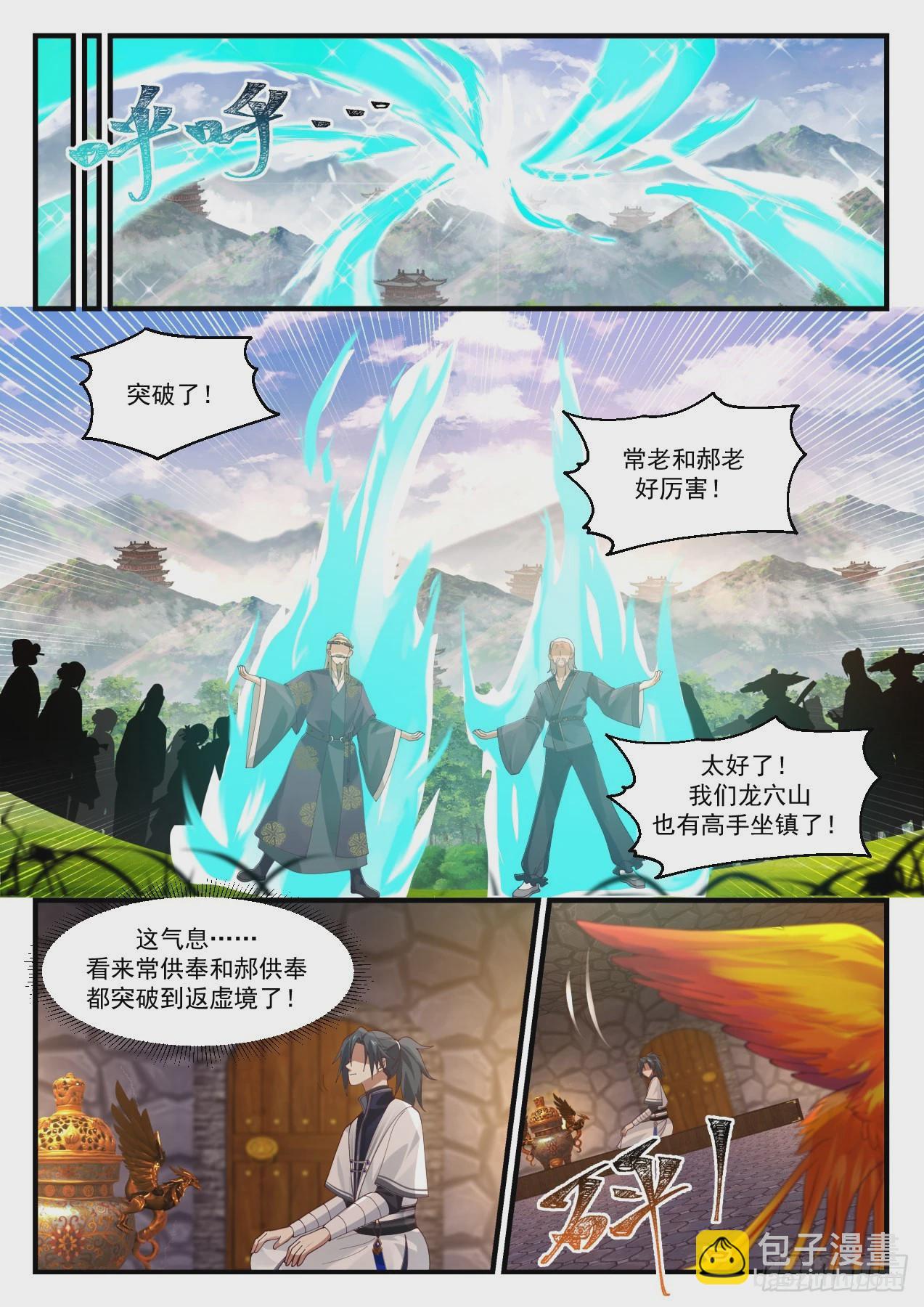 1166 闭关10