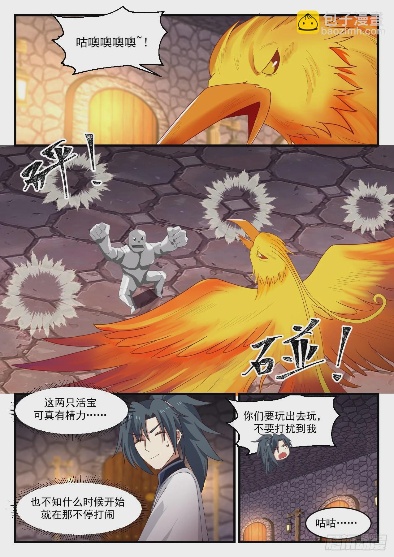 1166 闭关11