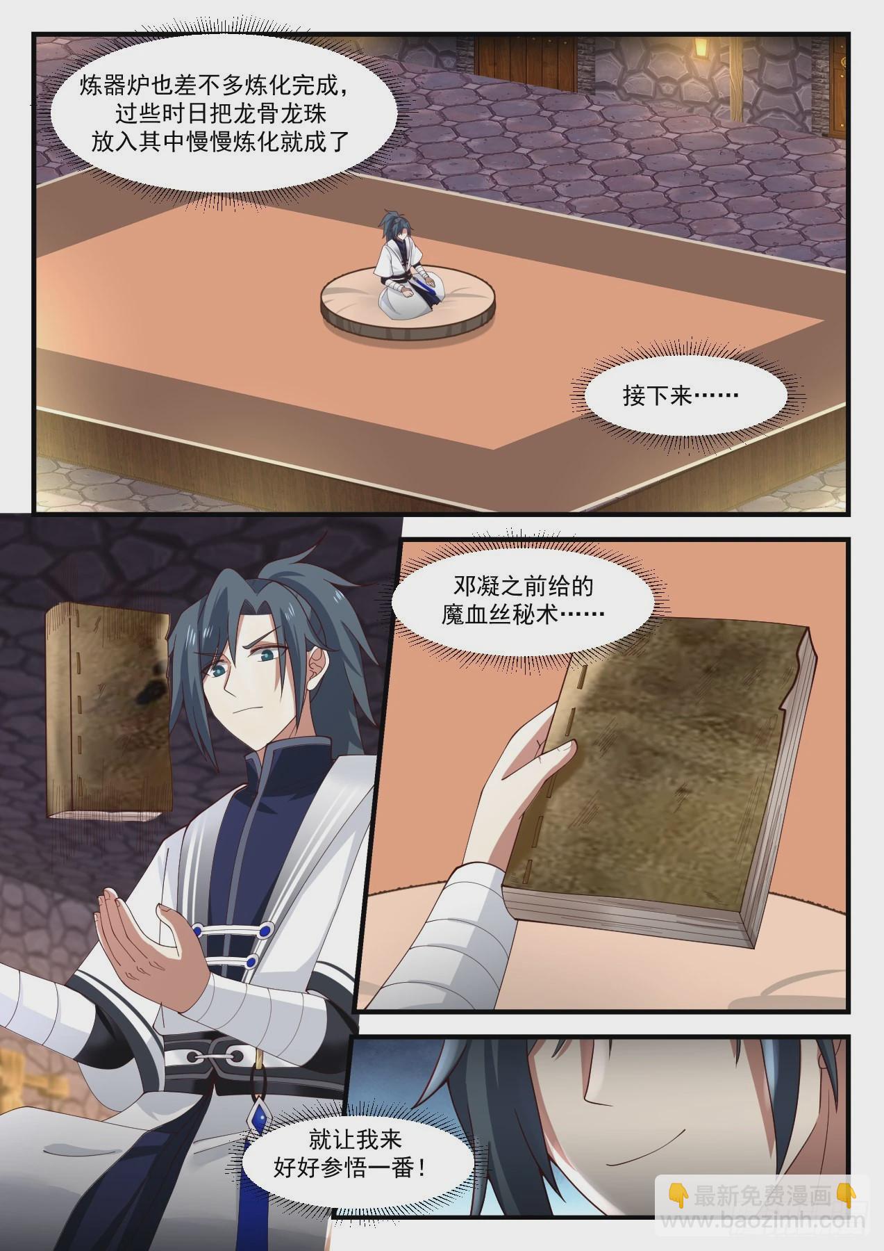 1166 闭关12