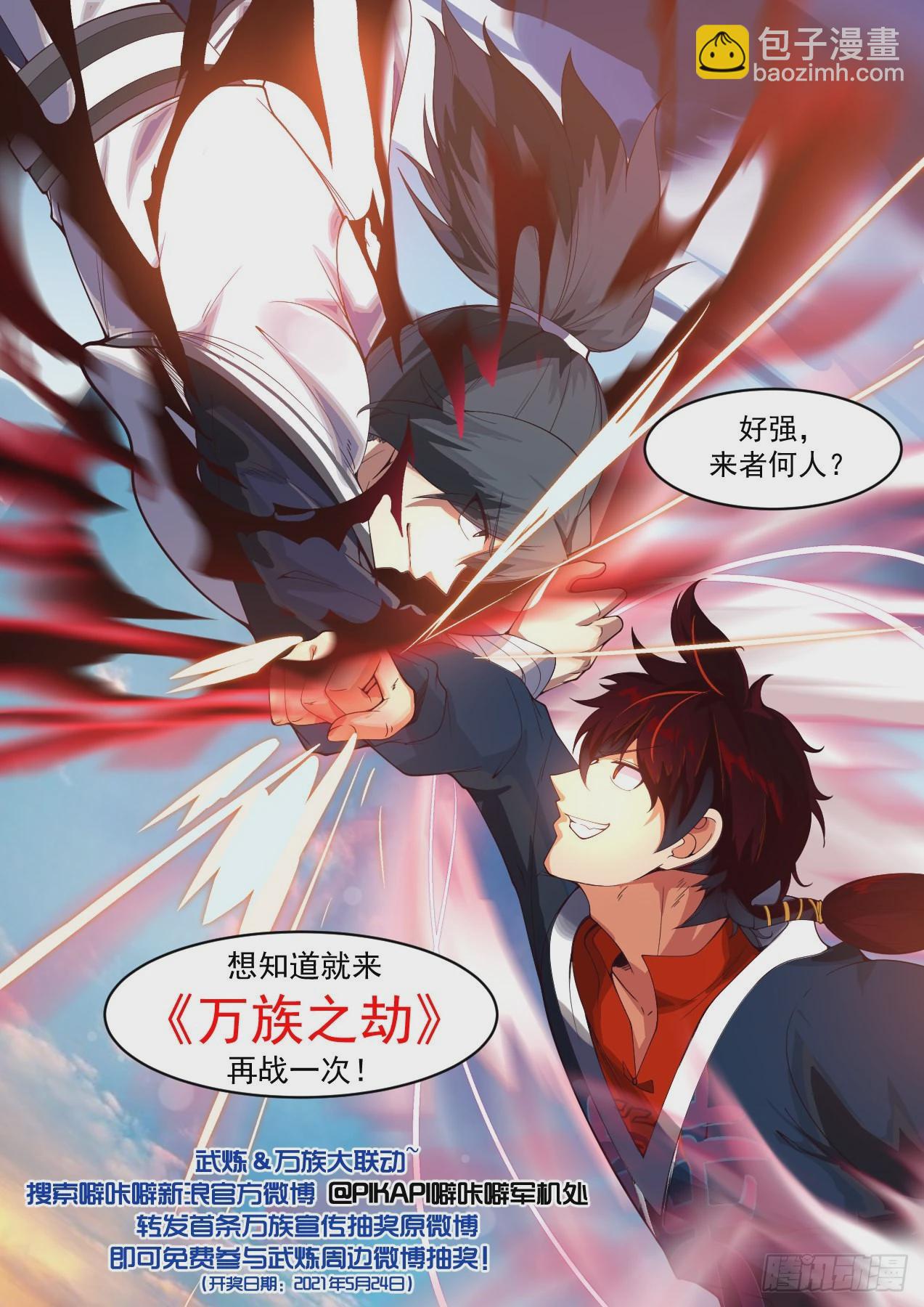 1166 闭关14