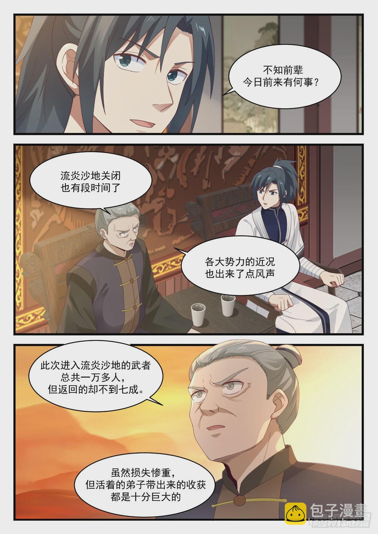 1166 闭关2