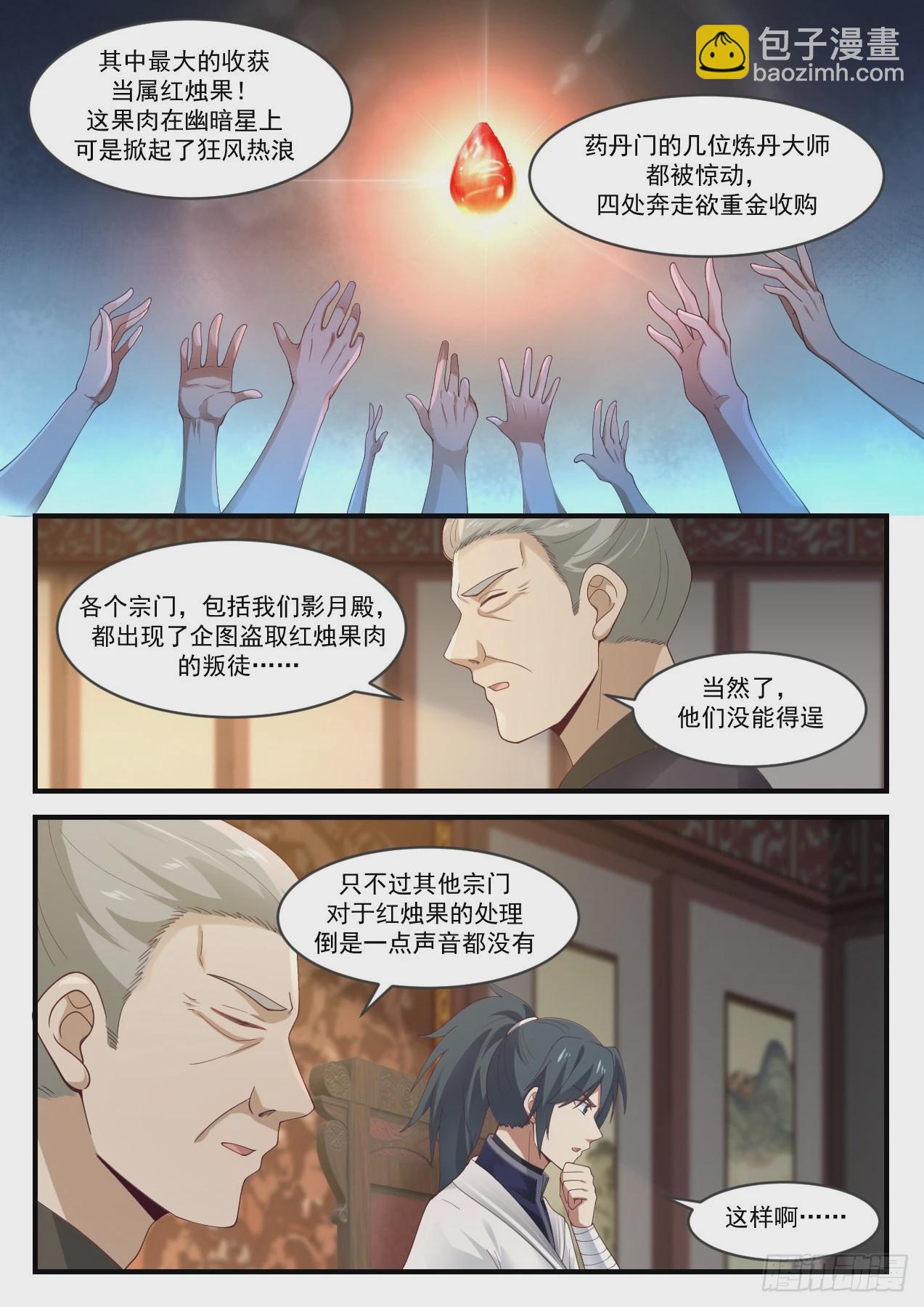 1166 闭关3