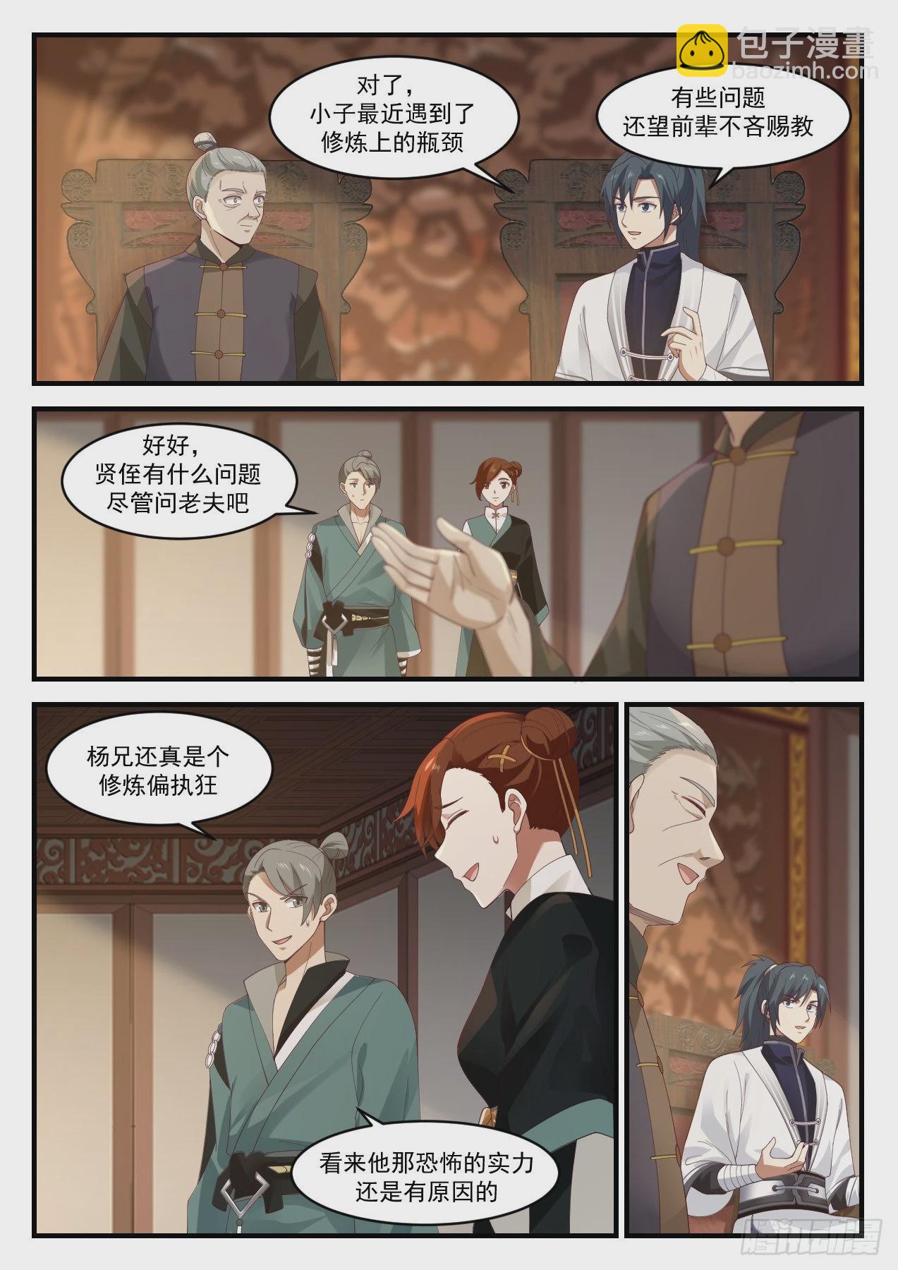 1166 闭关4