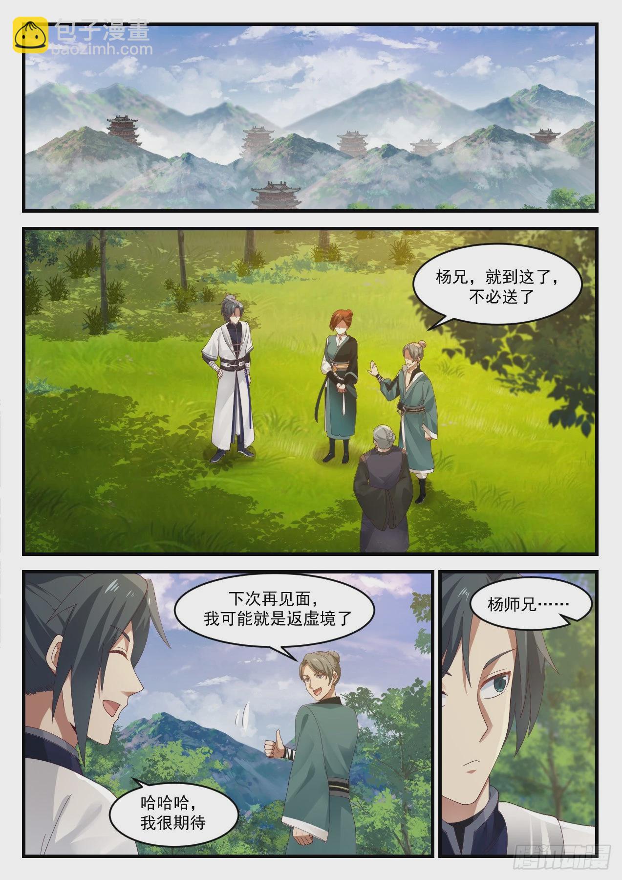 1166 闭关5