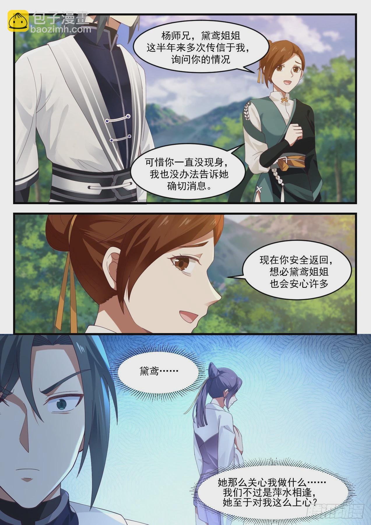 1166 闭关6