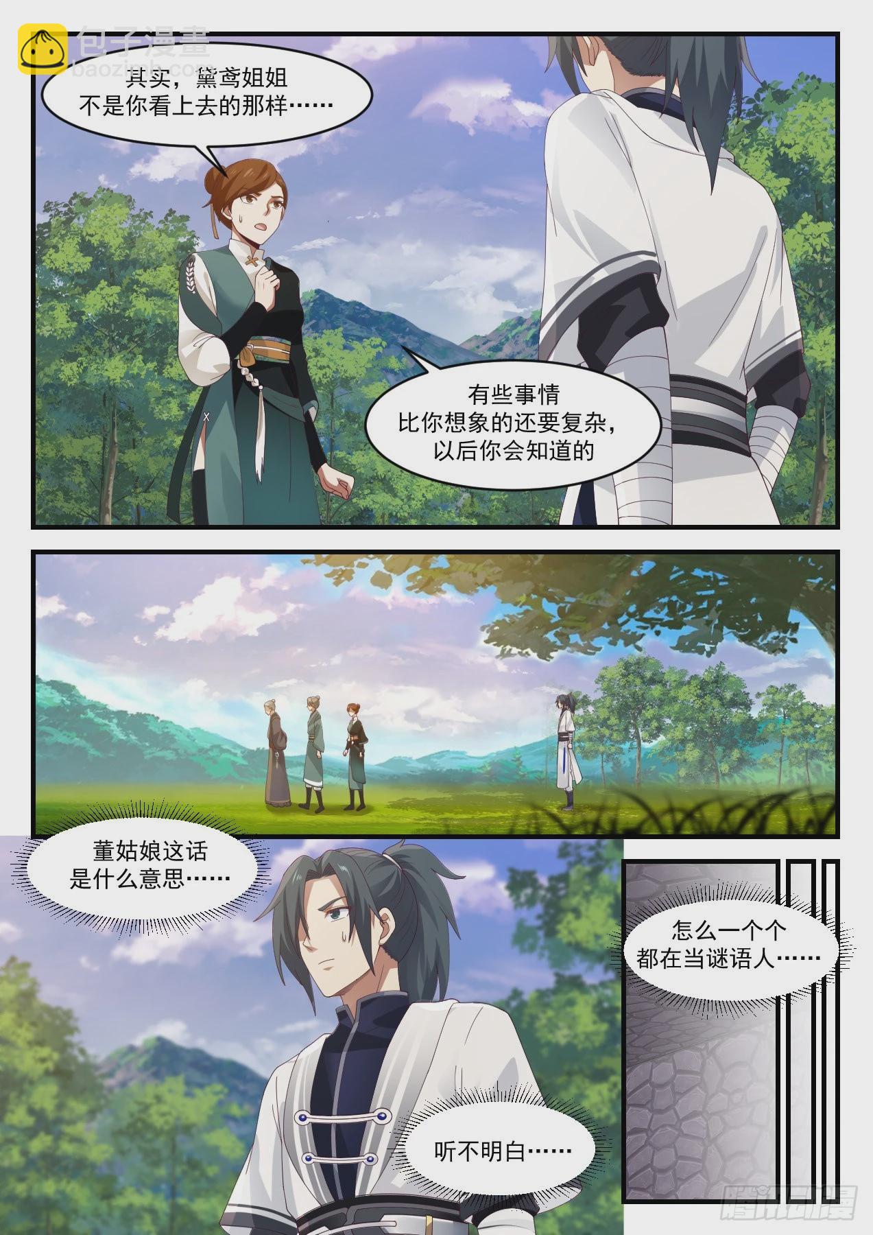 1166 闭关7