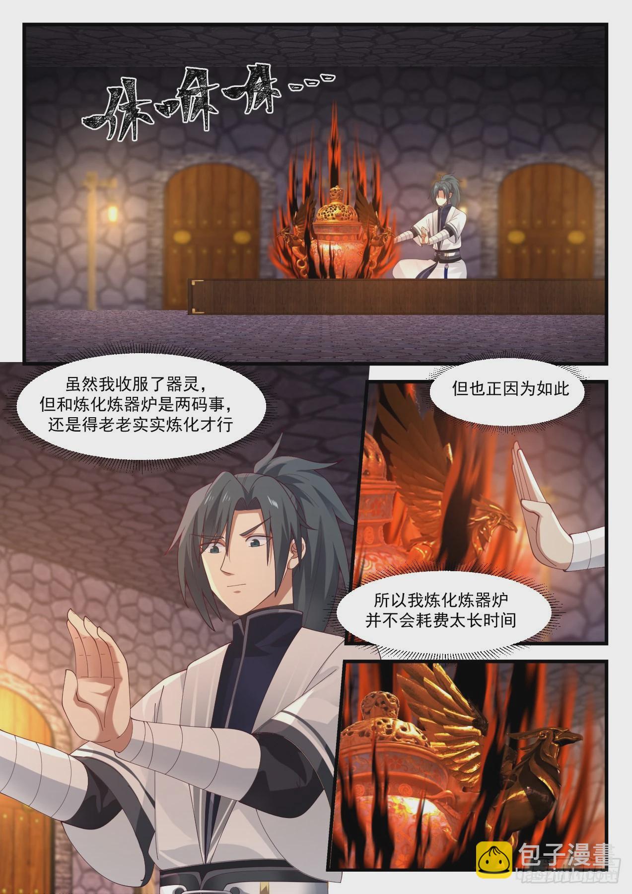 1166 闭关9