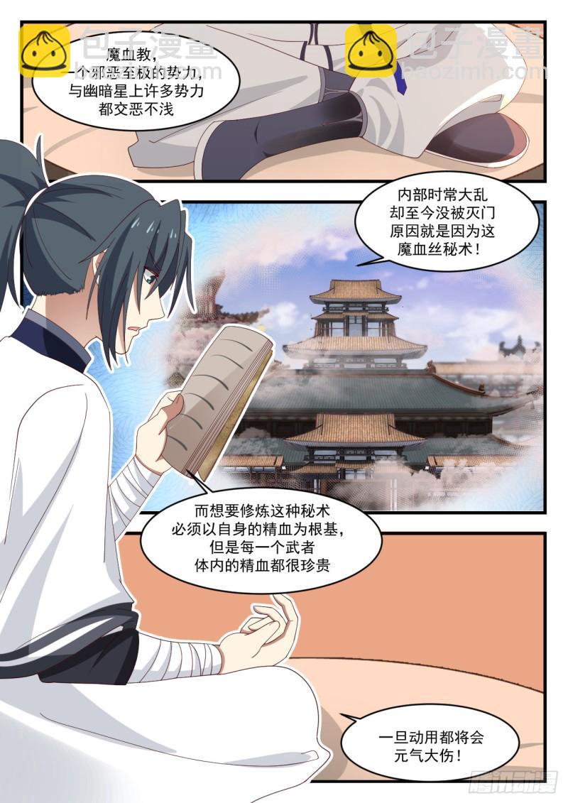 1167 神树复苏1