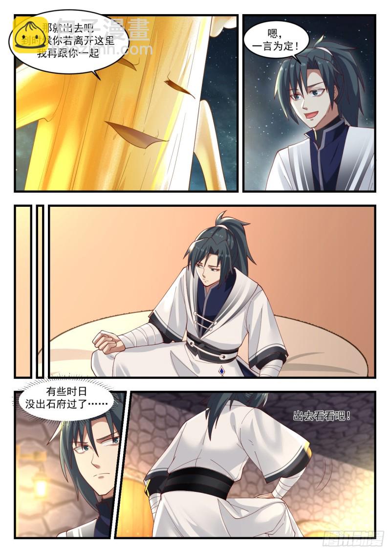 1167 神树复苏11