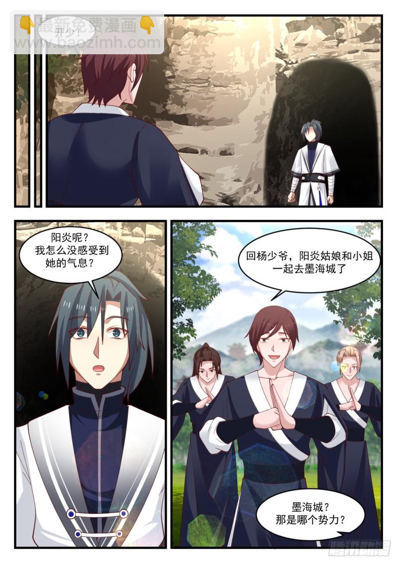 1167 神树复苏12
