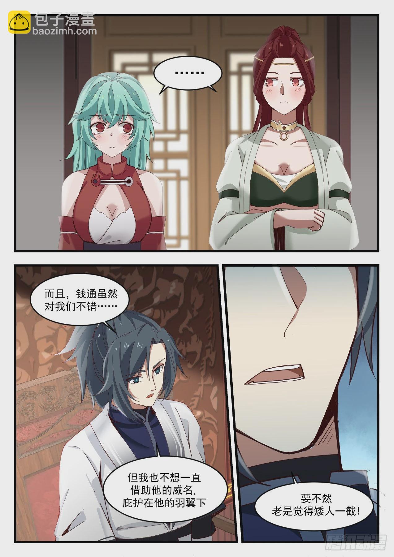 1169 出关10