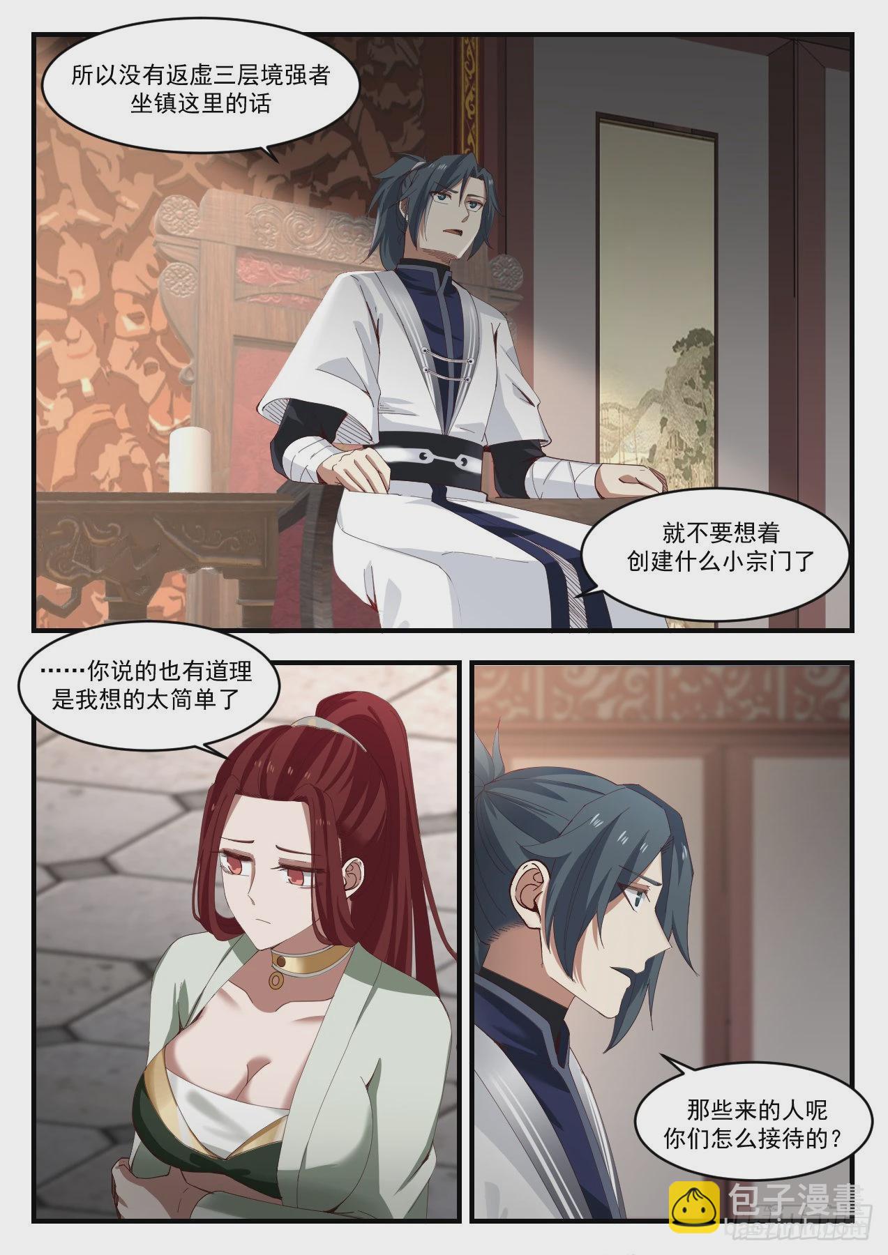1169 出关11