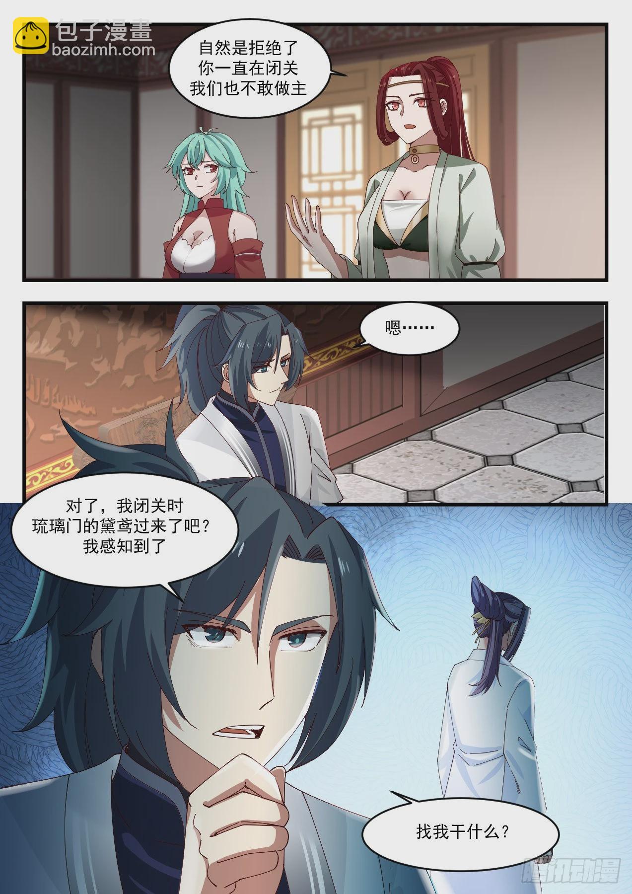 1169 出关12