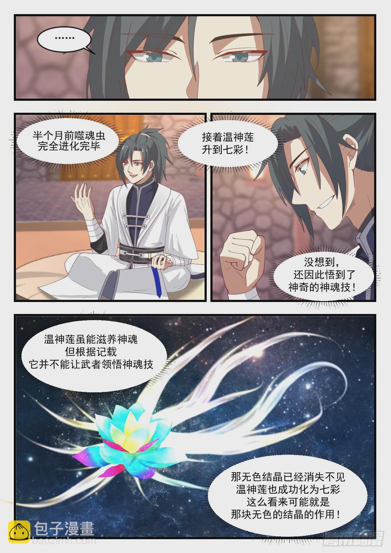 1169 出关3
