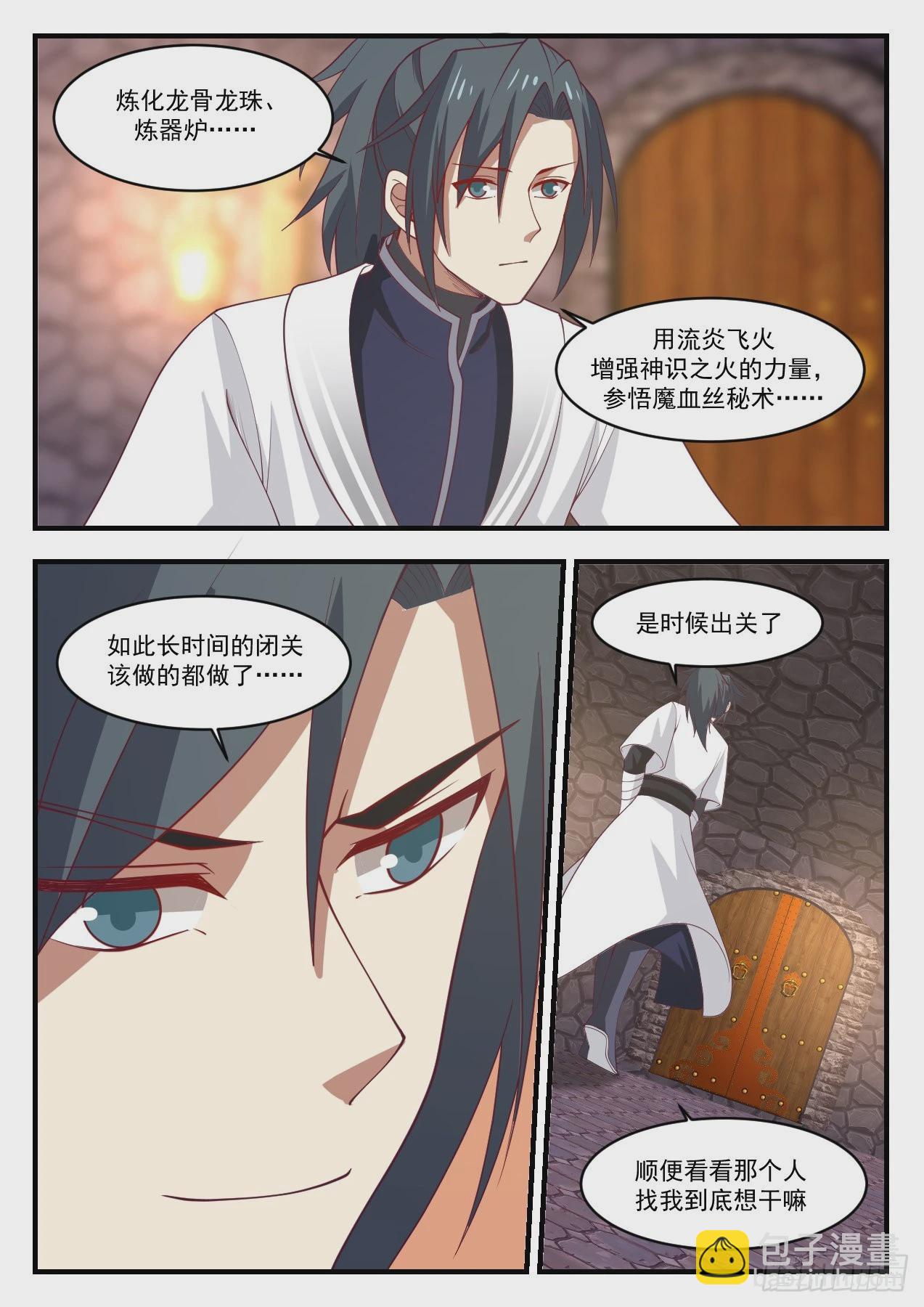 1169 出关5