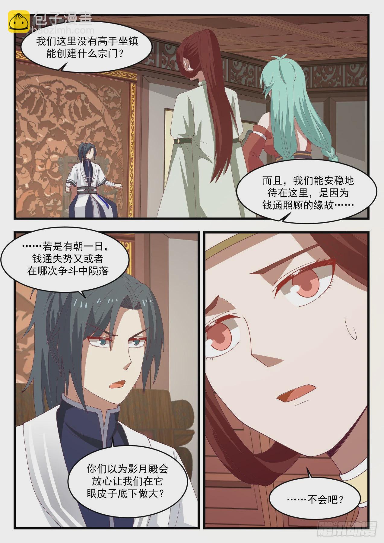 1169 出关8