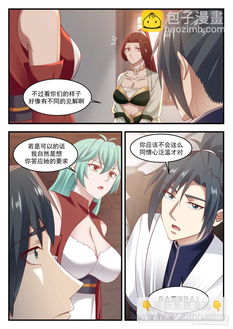 1171 要我帮你做什么12