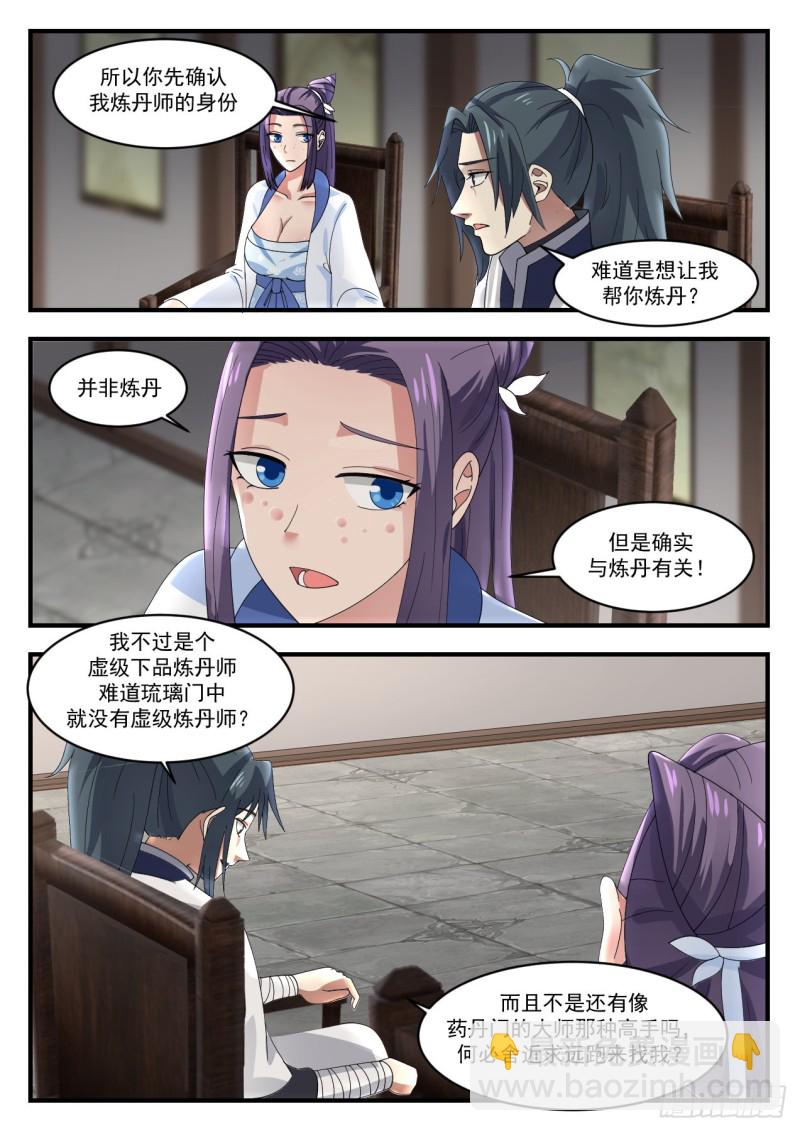 1171 要我帮你做什么2