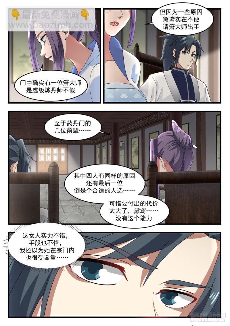 1171 要我帮你做什么3
