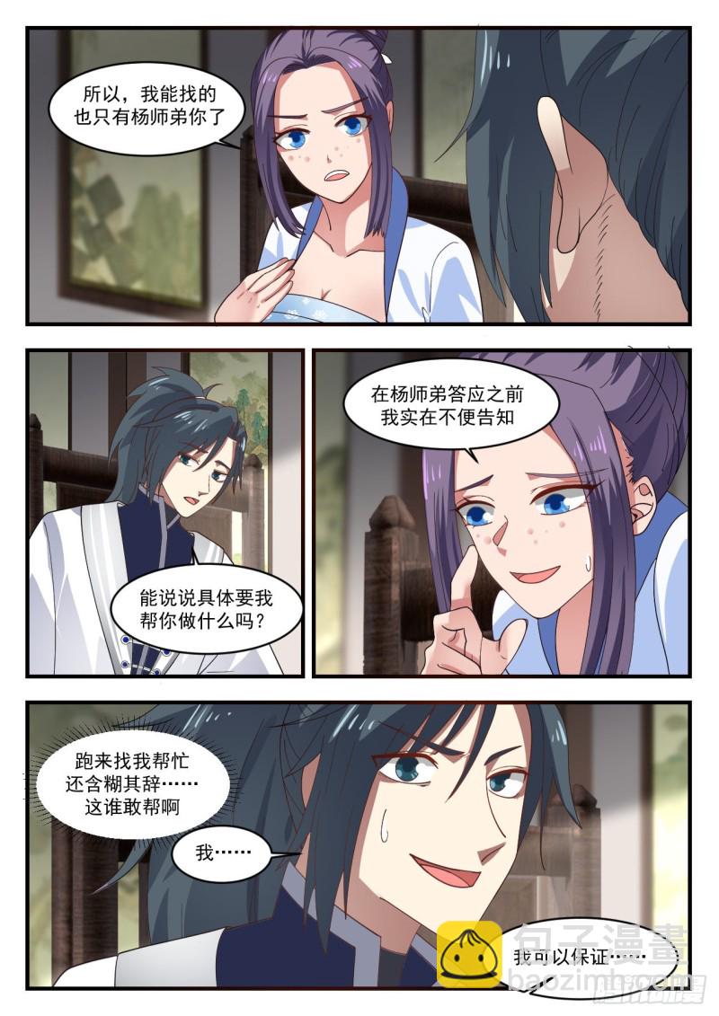 1171 要我帮你做什么4