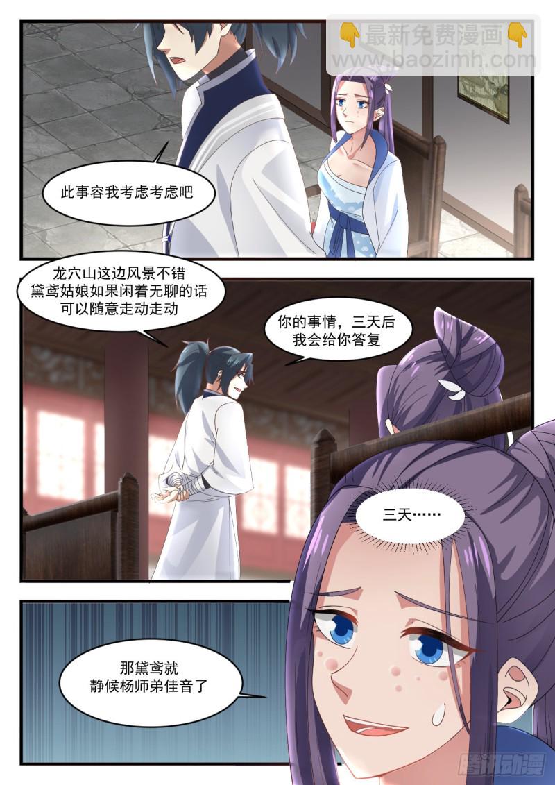 1171 要我帮你做什么6