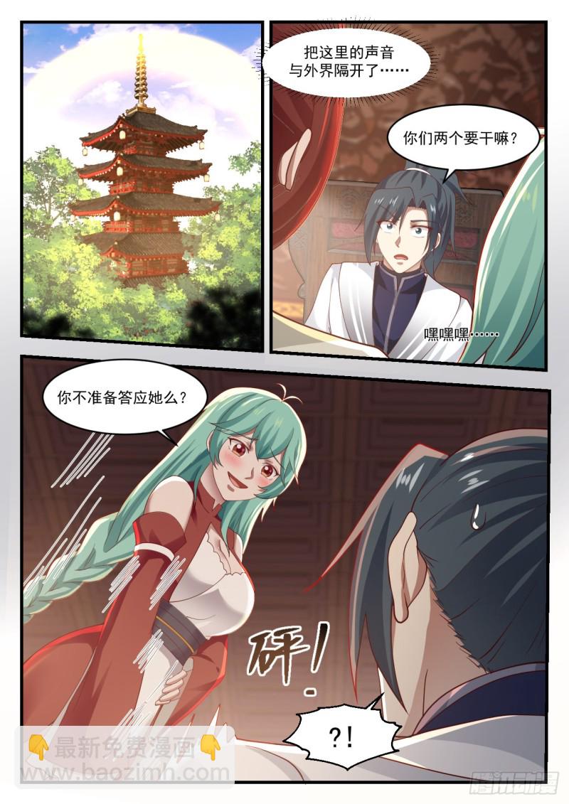 1171 要我帮你做什么8