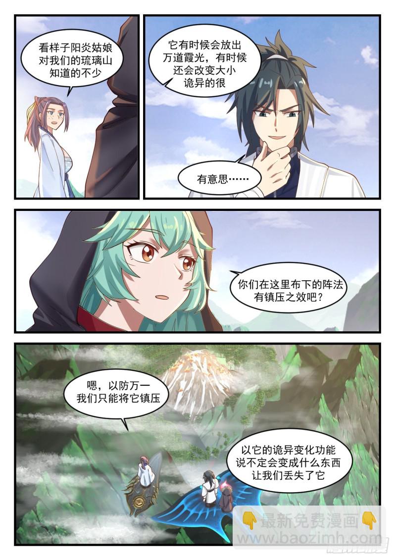 1175 琉璃山3