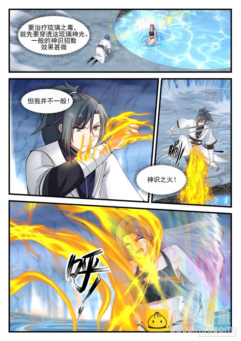 1181 驱毒1