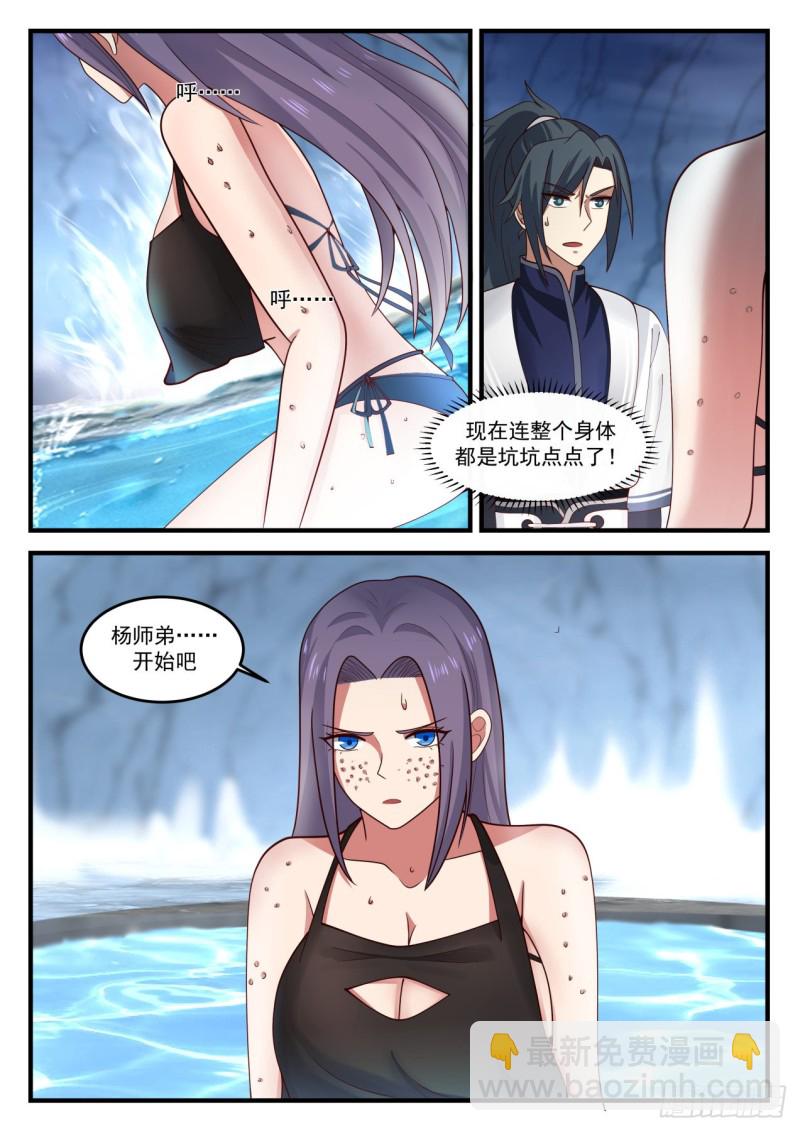 1181 驱毒2