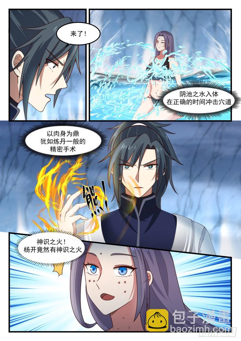 1181 驱毒3