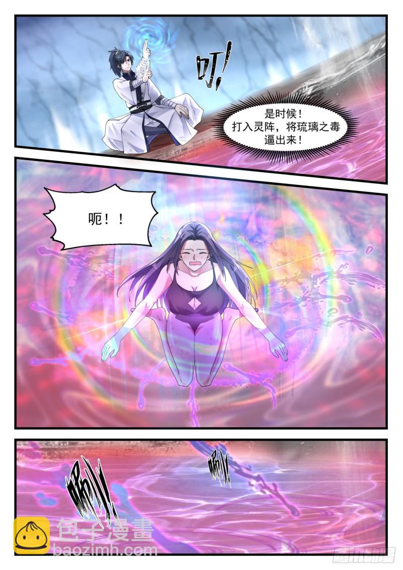 1181 驱毒5