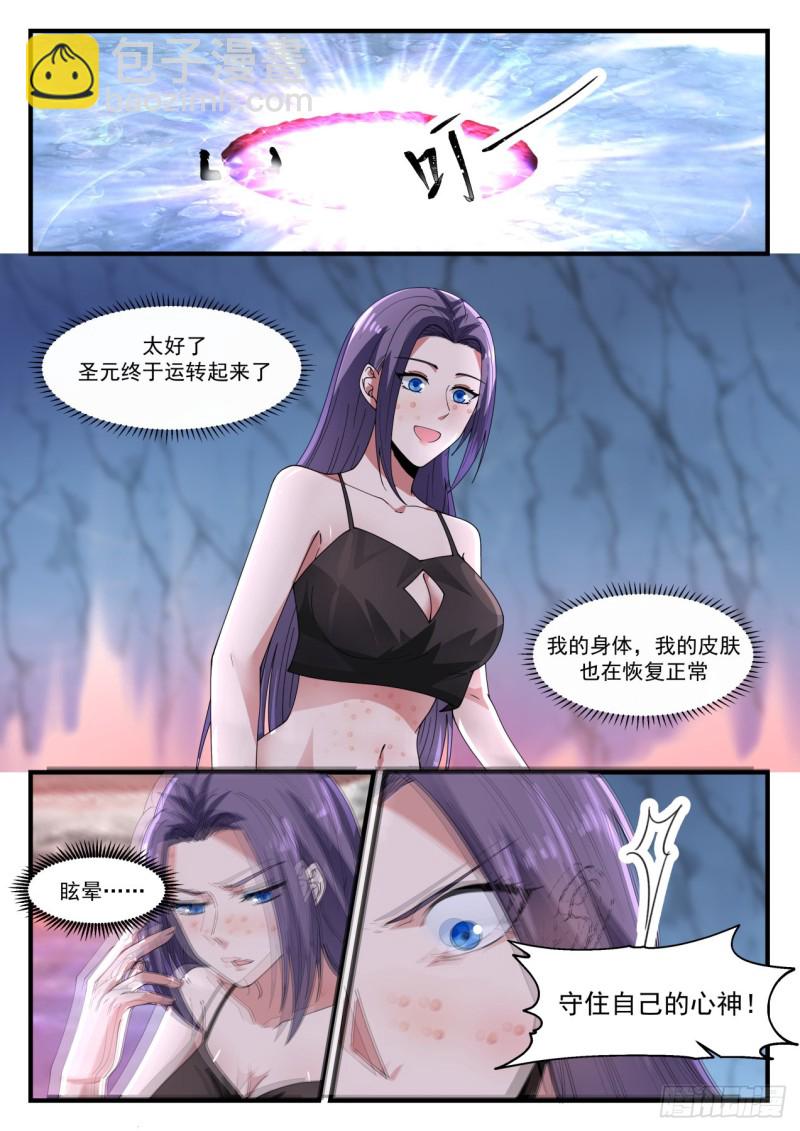 1181 驱毒6