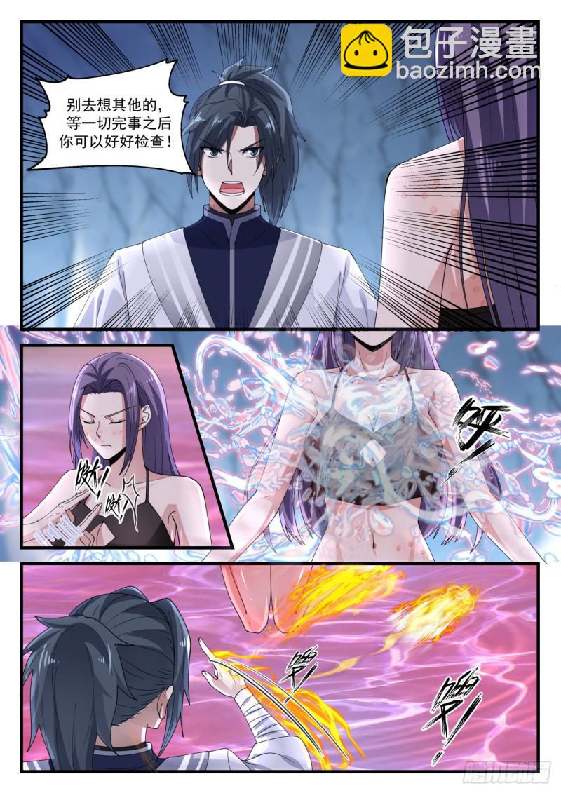 1181 驱毒7