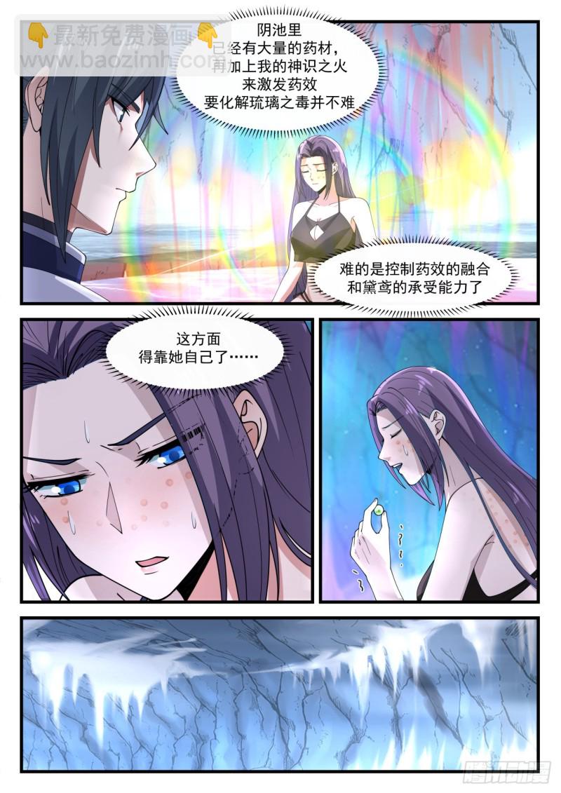 1181 驱毒8