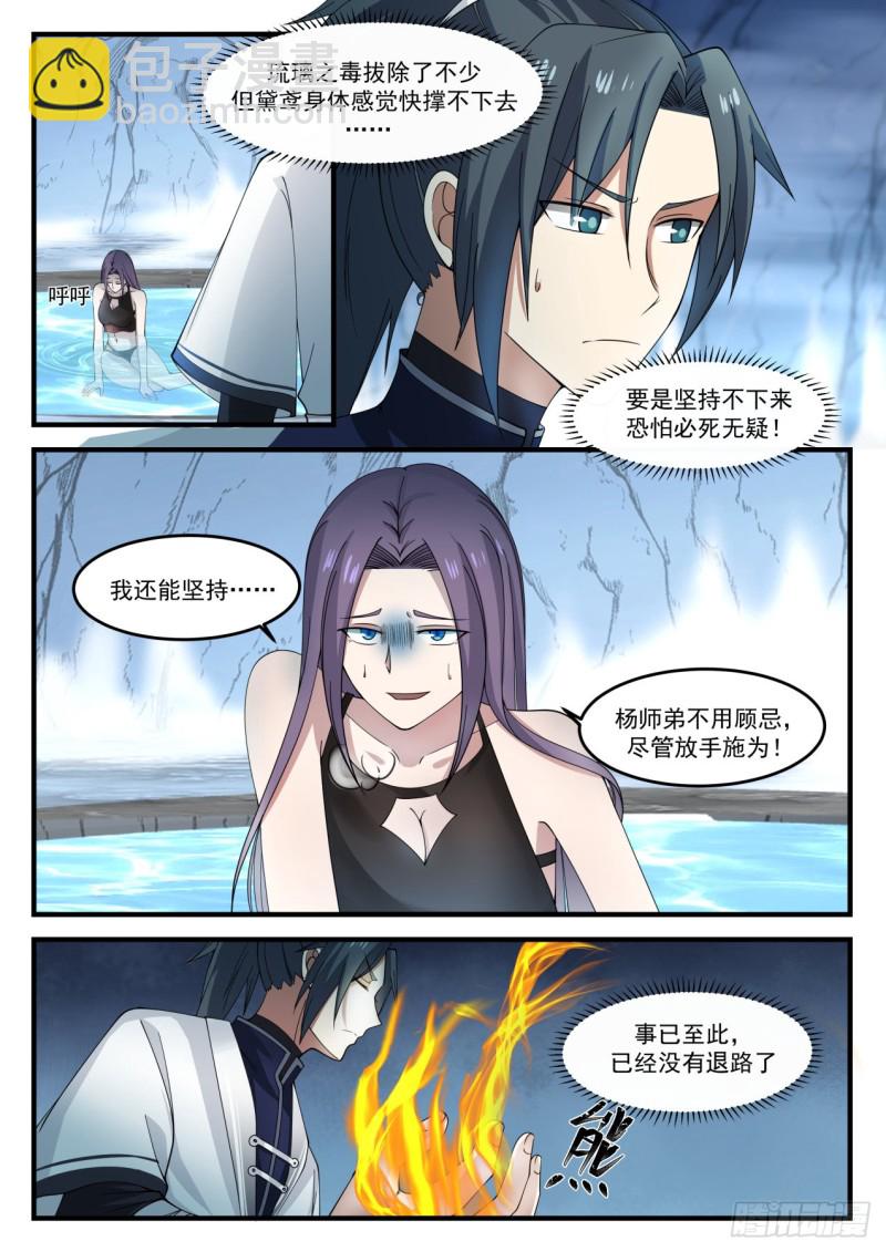 1181 驱毒9