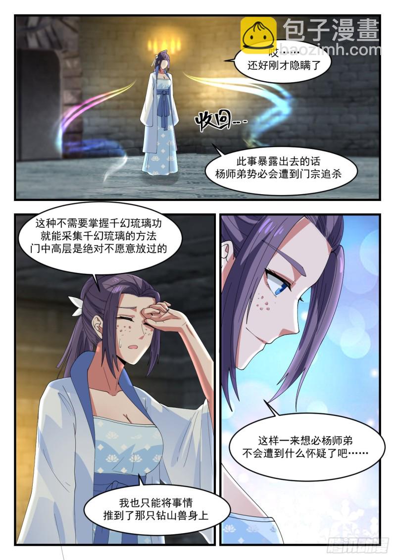 1184 真的是你11