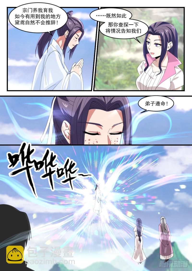 1184 真的是你3