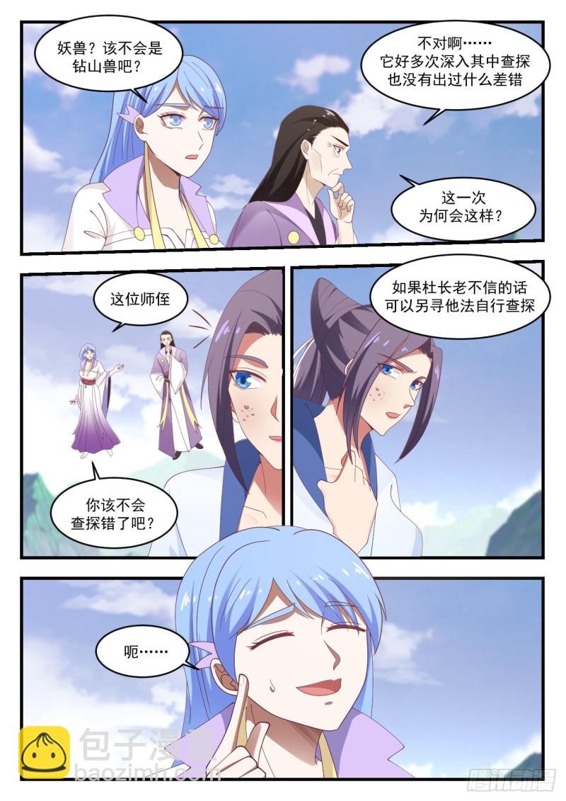 1184 真的是你5