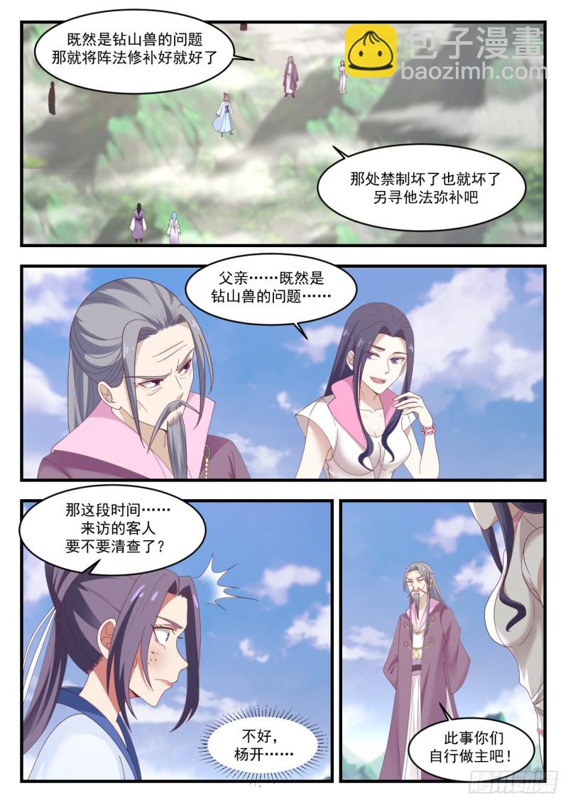 1184 真的是你6