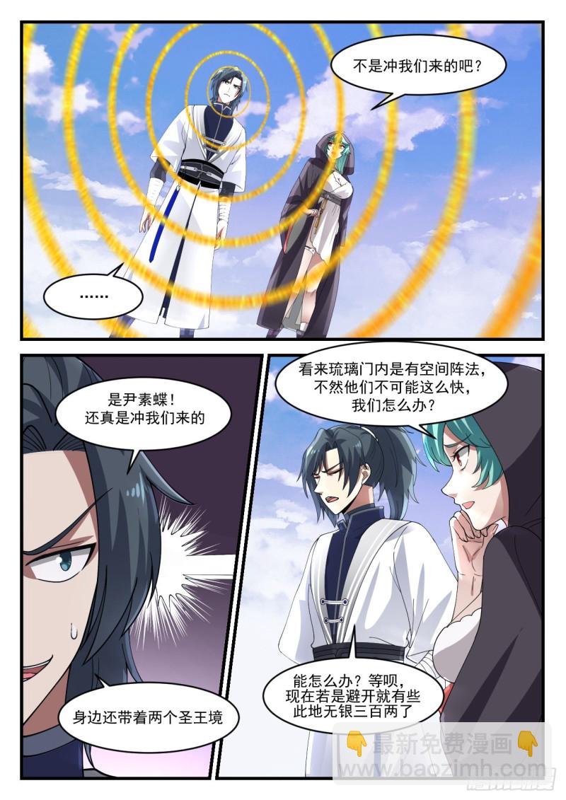 1185 你可姓杨？3