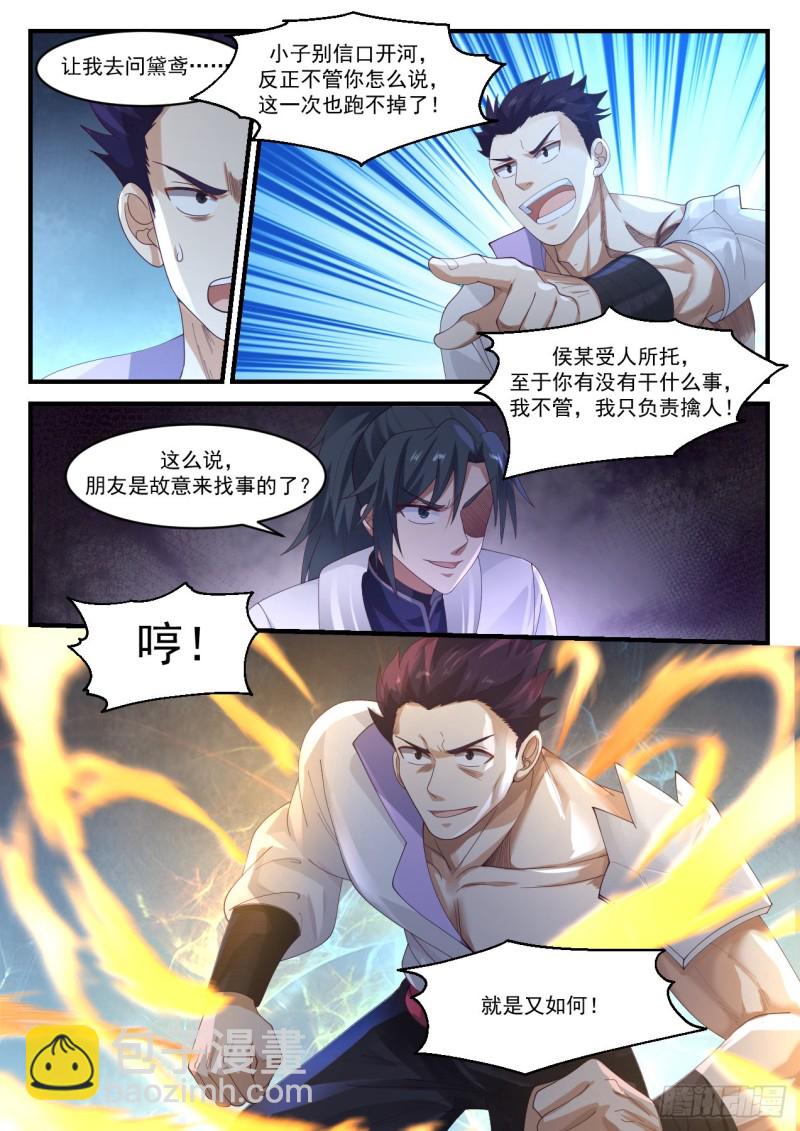 1186 给我趴下3