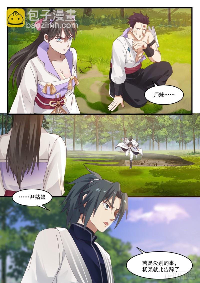 1187 很有缘分12