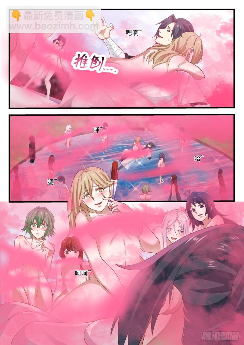 1189 媚功幻阵1