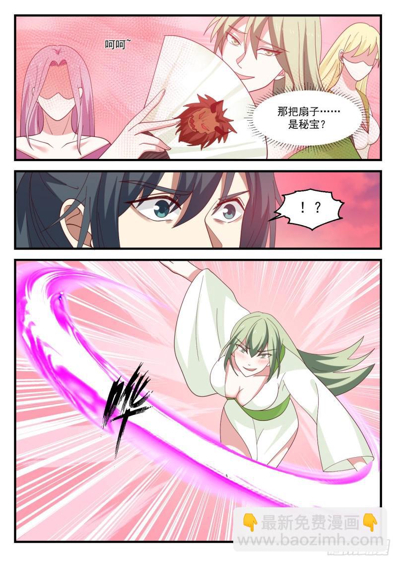 1189 媚功幻阵11