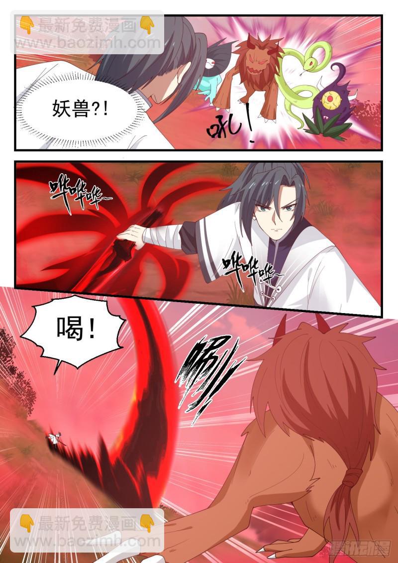 1189 媚功幻阵12