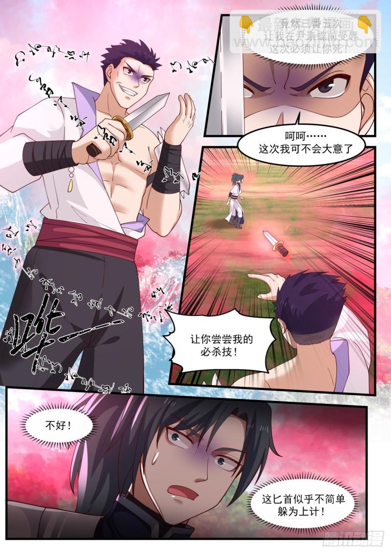 1190 果然有些手段11