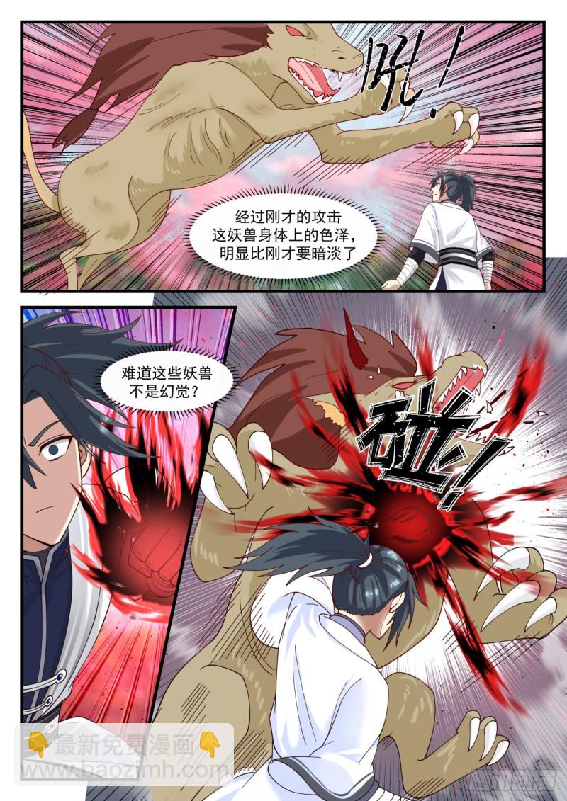 1190 果然有些手段2