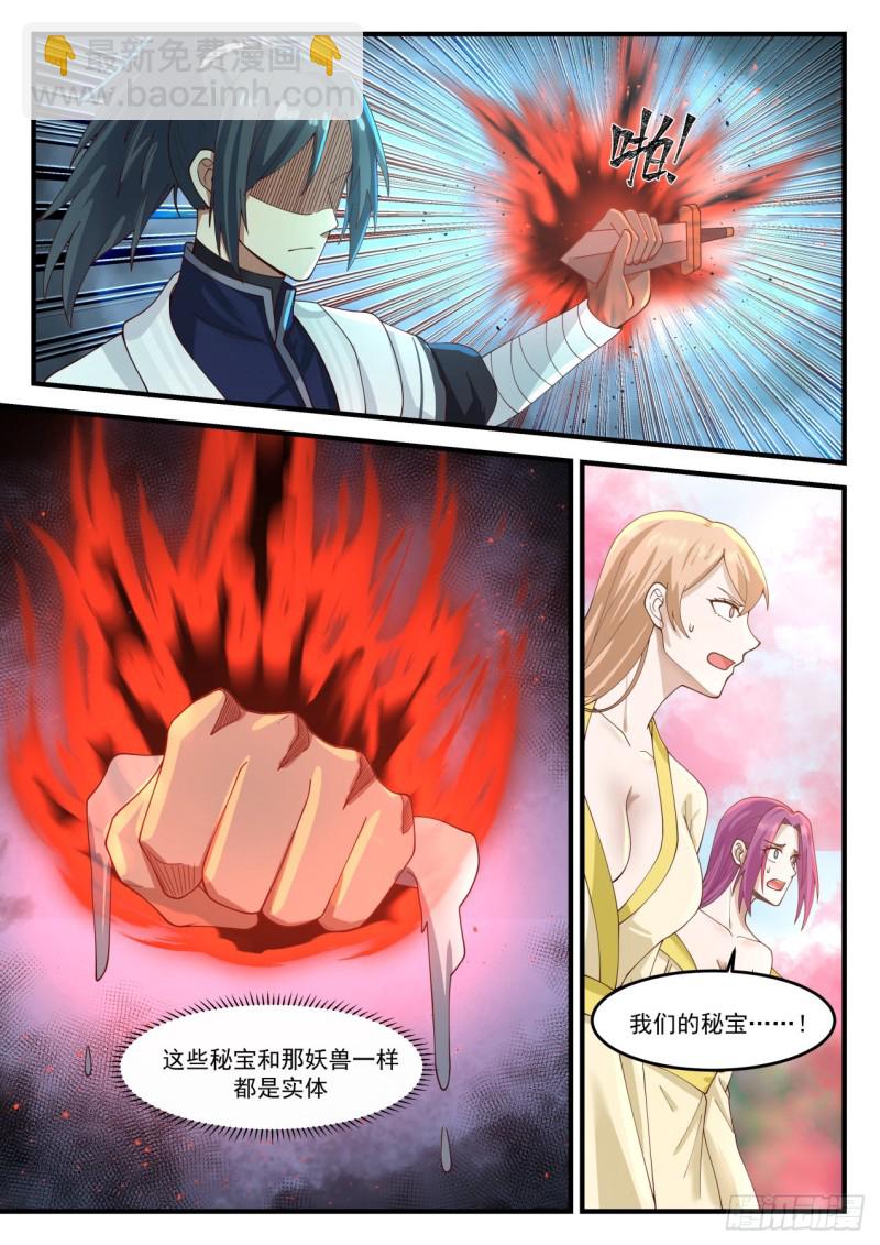 1190 果然有些手段6