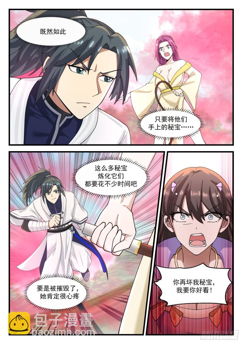 1190 果然有些手段8